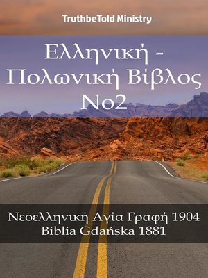 cover image of Ελληνική--Πολωνική Βίβλος No2